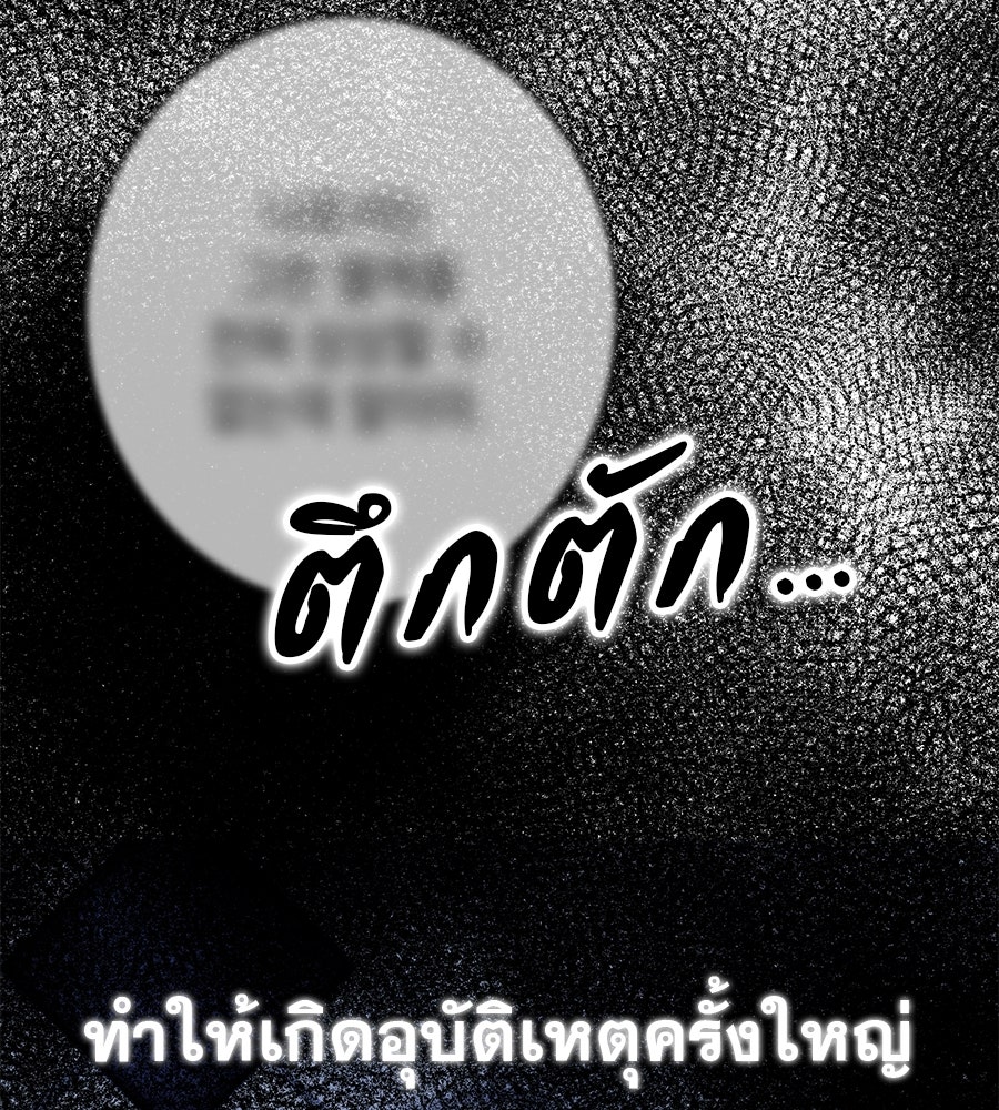 ด่างพร้อยที่ร้อยรัก - หน้า 61