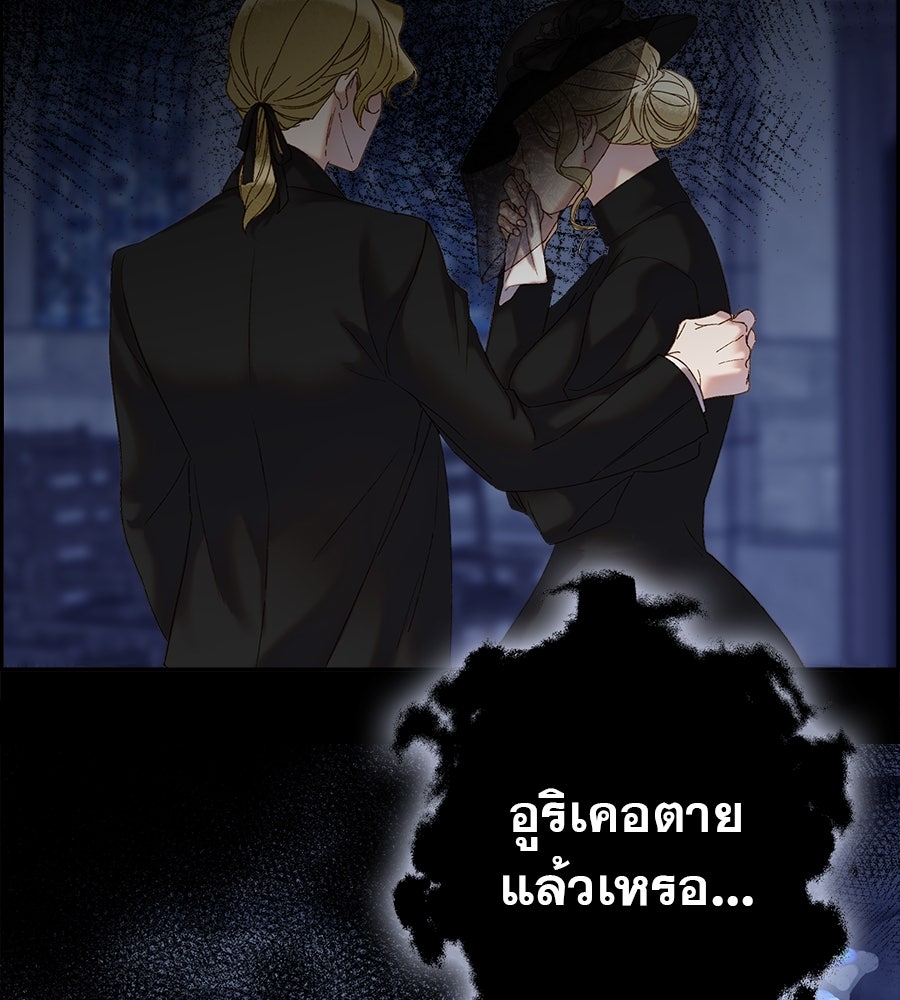 ด่างพร้อยที่ร้อยรัก - หน้า 71