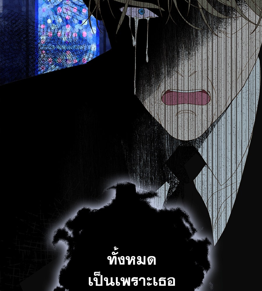 ด่างพร้อยที่ร้อยรัก - หน้า 73