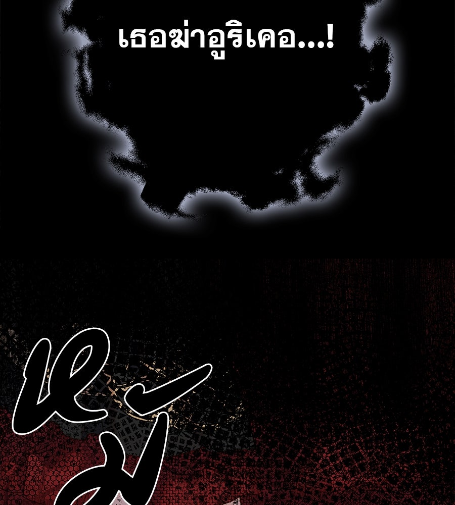 ด่างพร้อยที่ร้อยรัก - หน้า 75
