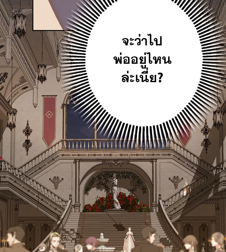 ด่างพร้อยที่ร้อยรัก - หน้า 81