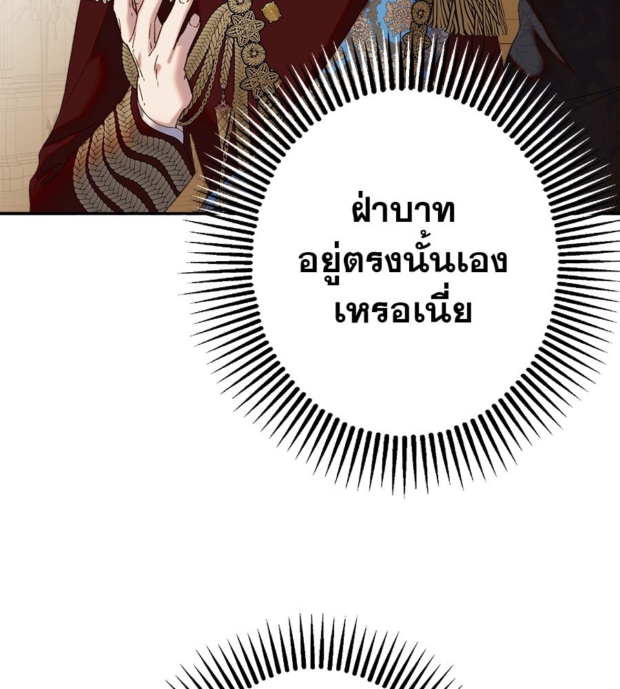 ด่างพร้อยที่ร้อยรัก - หน้า 83