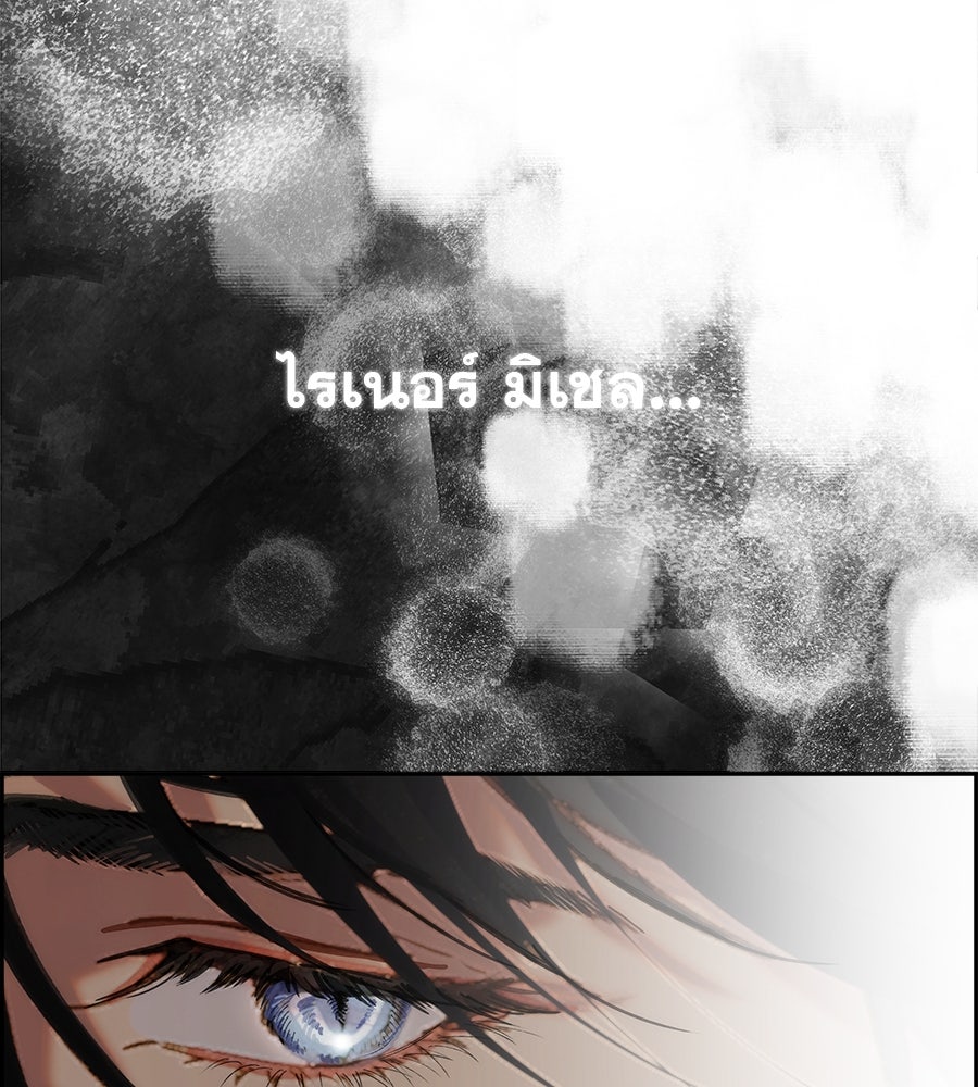ด่างพร้อยที่ร้อยรัก - หน้า 90