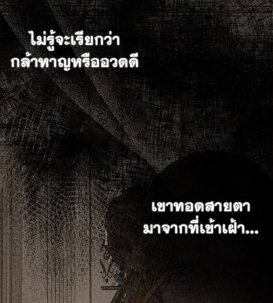 ด่างพร้อยที่ร้อยรัก - หน้า 92