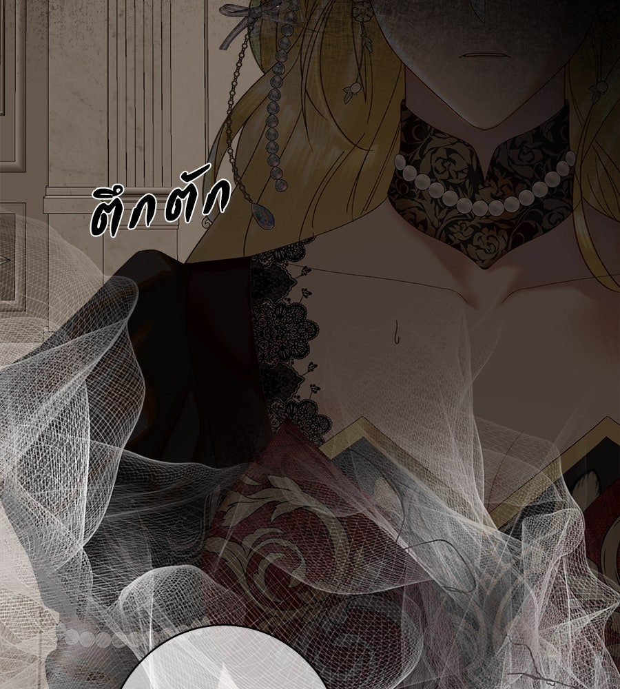ด่างพร้อยที่ร้อยรัก - หน้า 93
