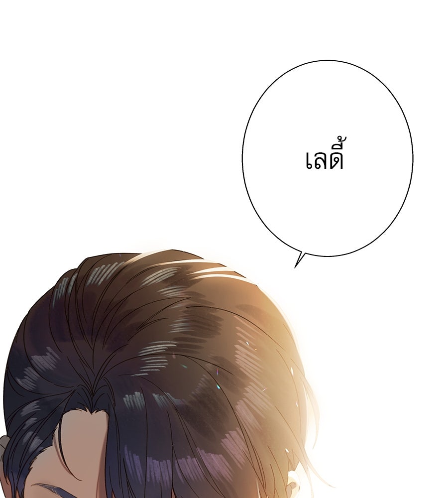 ด่างพร้อยที่ร้อยรัก - หน้า 1