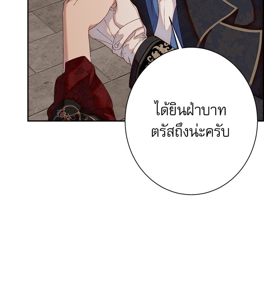 ด่างพร้อยที่ร้อยรัก - หน้า 10