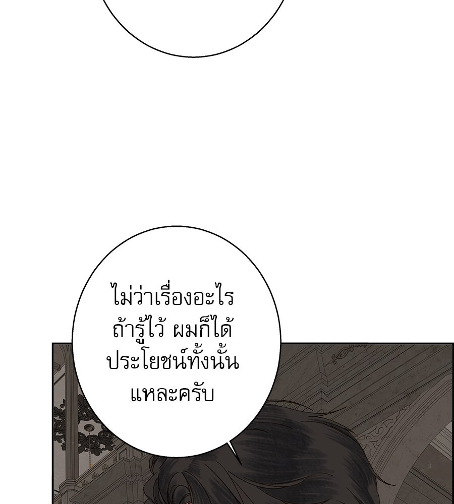 ด่างพร้อยที่ร้อยรัก - หน้า 107