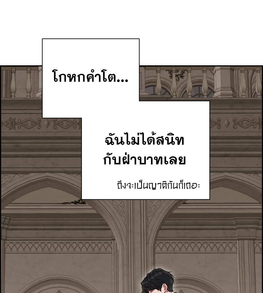 ด่างพร้อยที่ร้อยรัก - หน้า 11