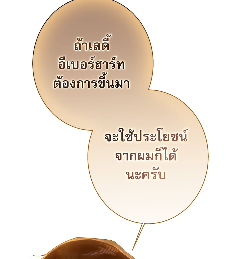 ด่างพร้อยที่ร้อยรัก - หน้า 112