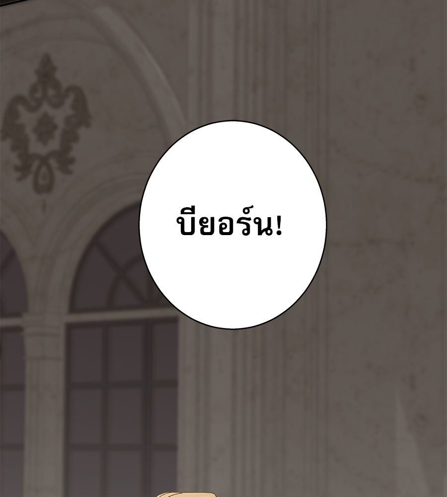 ด่างพร้อยที่ร้อยรัก - หน้า 120