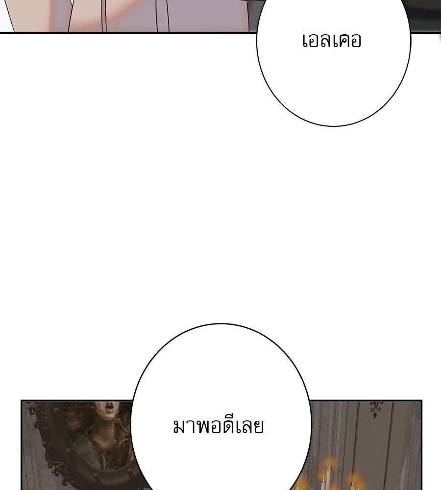 ด่างพร้อยที่ร้อยรัก - หน้า 122