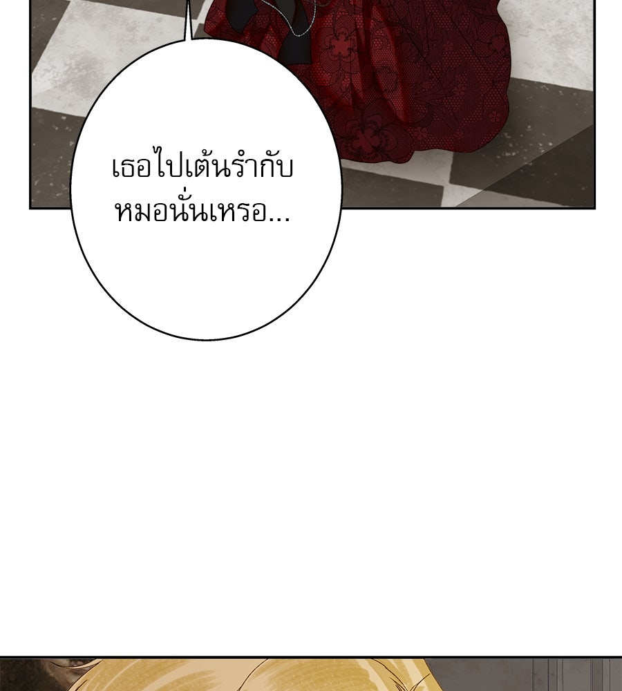 ด่างพร้อยที่ร้อยรัก - หน้า 124