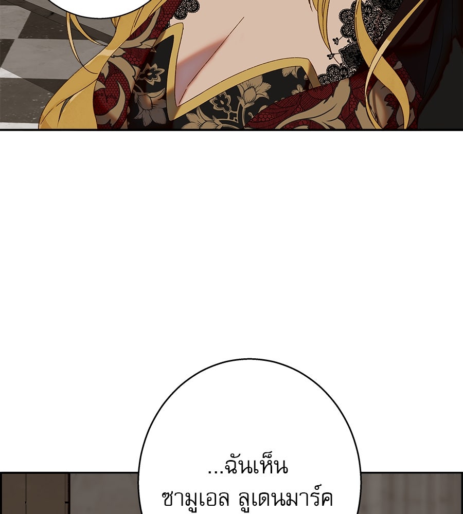 ด่างพร้อยที่ร้อยรัก - หน้า 128