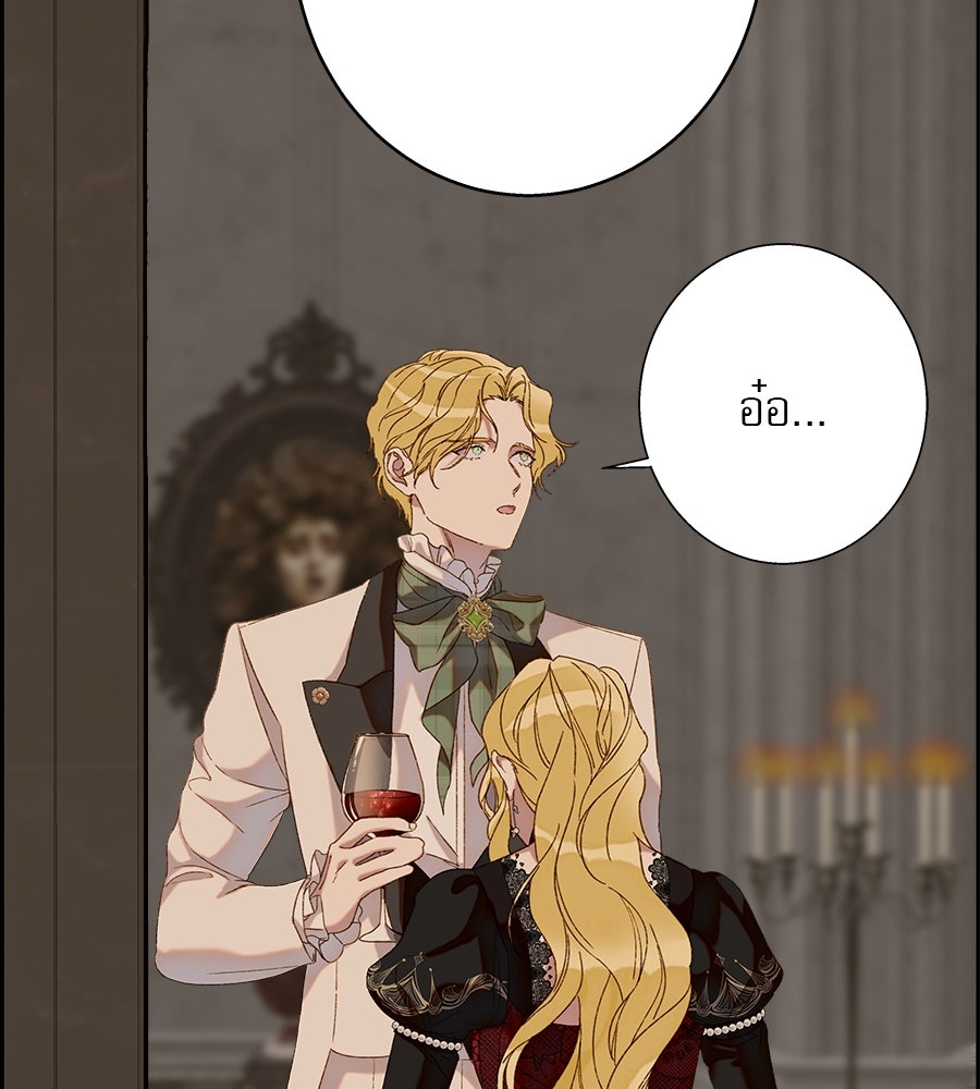ด่างพร้อยที่ร้อยรัก - หน้า 129