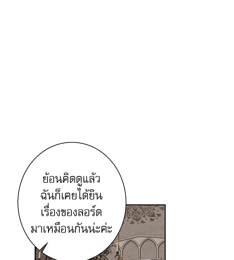 ด่างพร้อยที่ร้อยรัก - หน้า 13