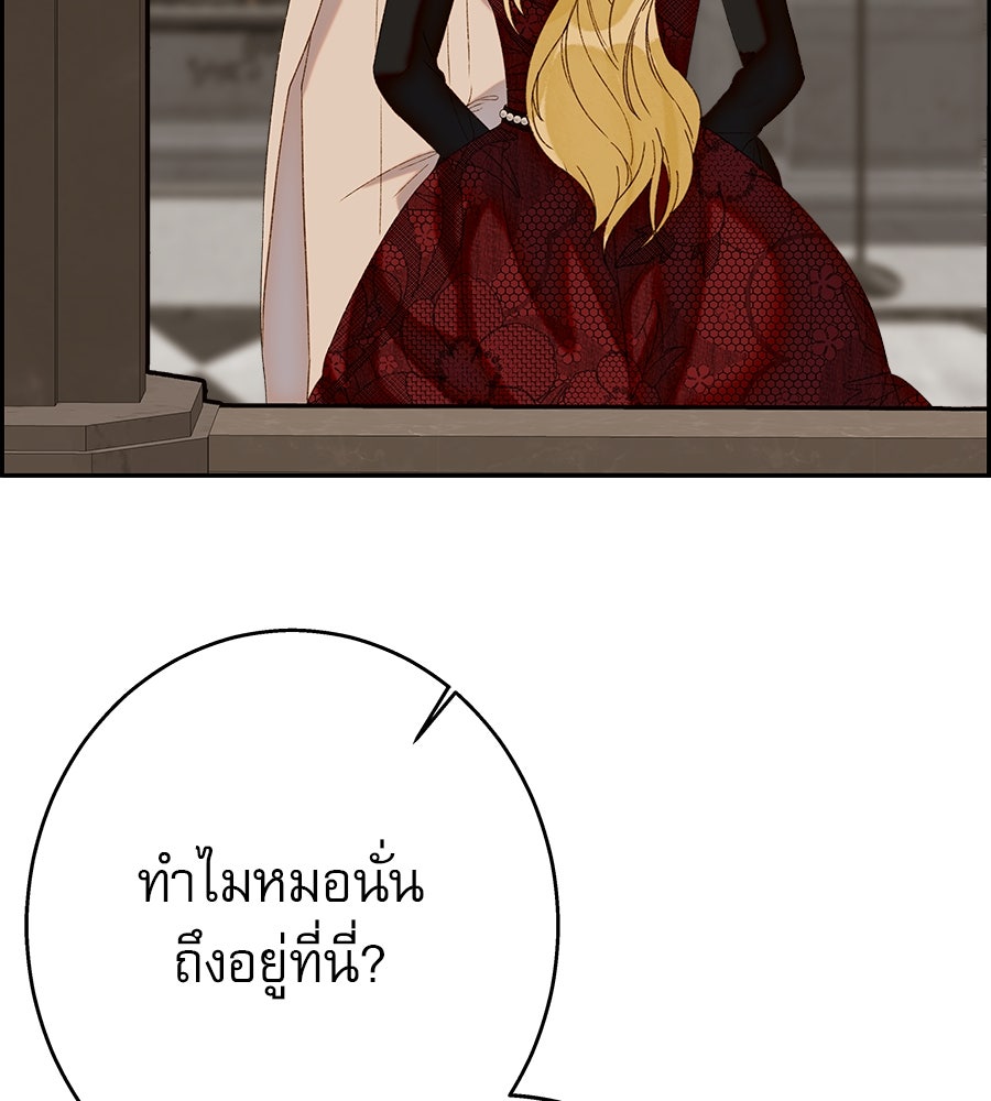 ด่างพร้อยที่ร้อยรัก - หน้า 130