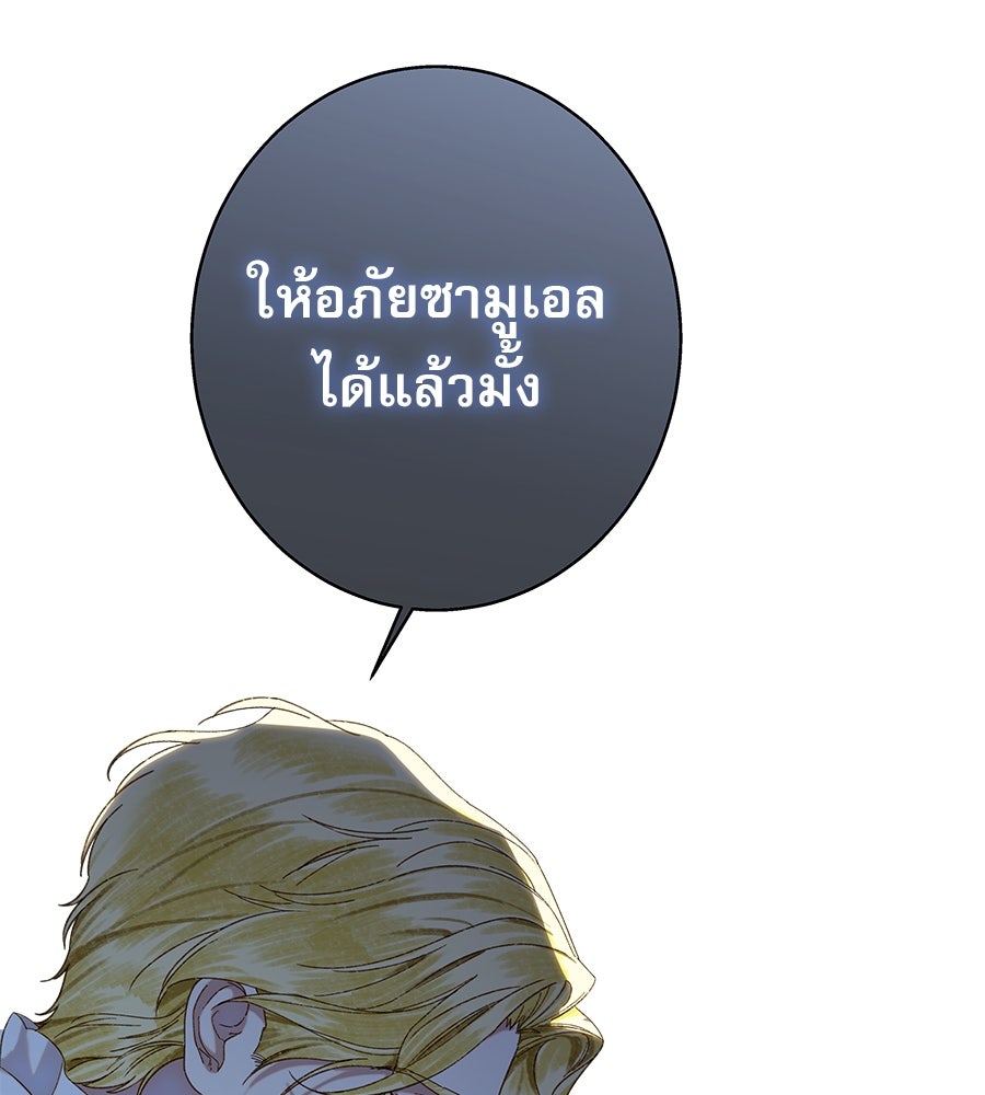 ด่างพร้อยที่ร้อยรัก - หน้า 132