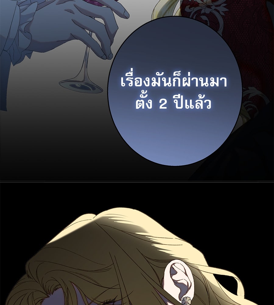 ด่างพร้อยที่ร้อยรัก - หน้า 134