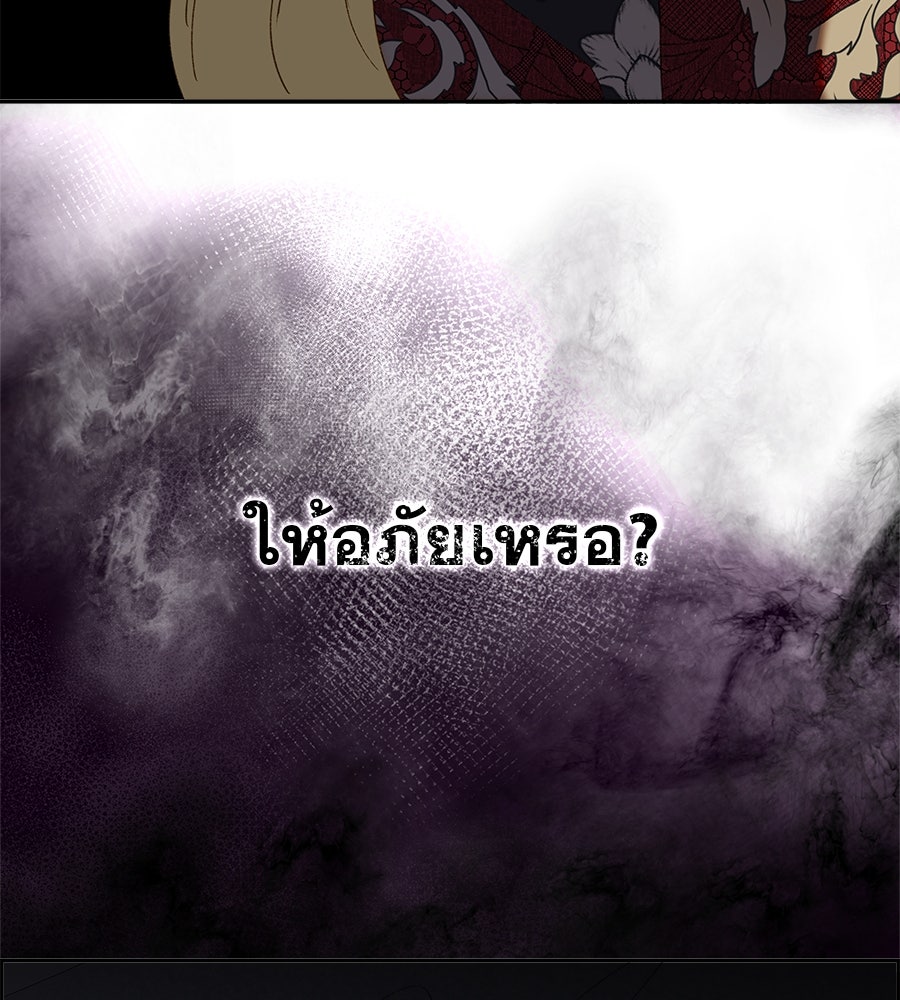 ด่างพร้อยที่ร้อยรัก - หน้า 136