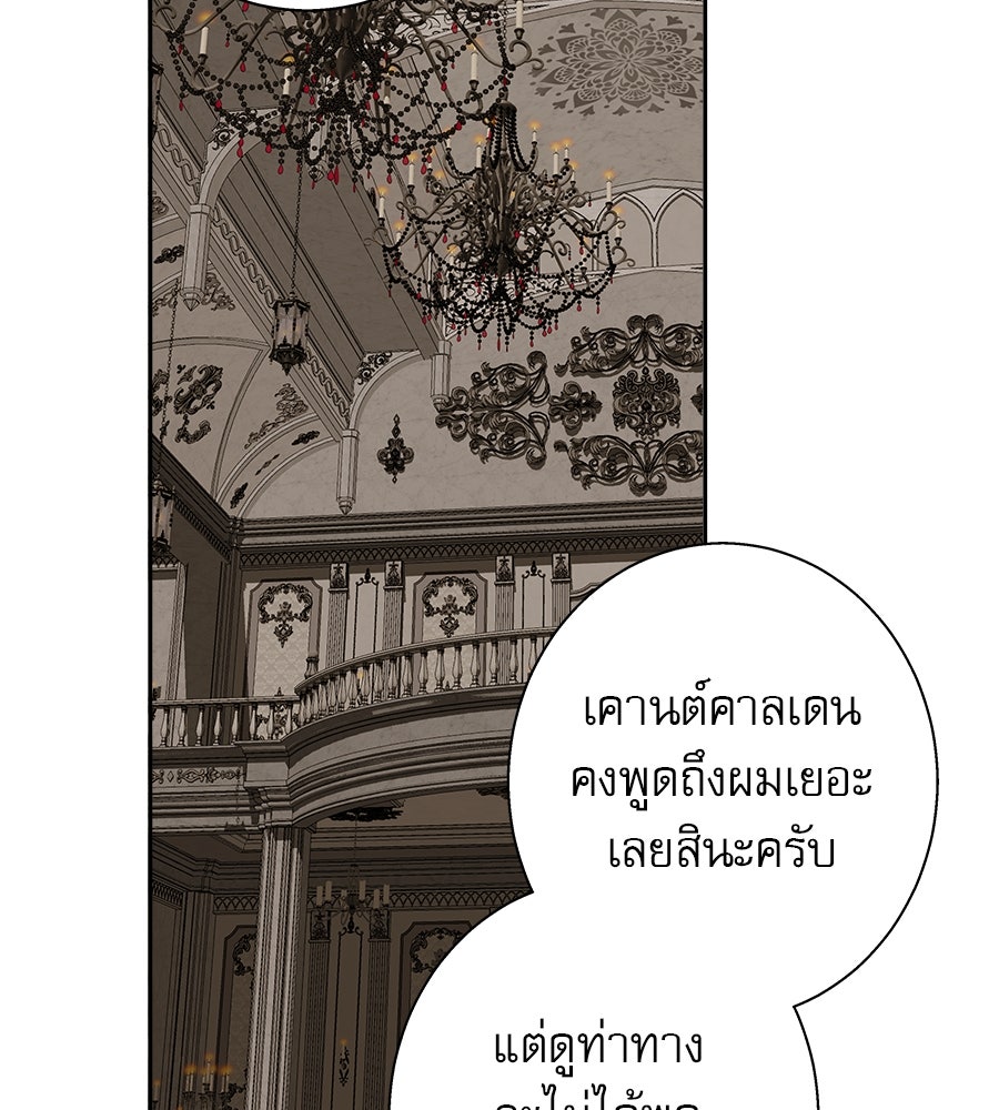 ด่างพร้อยที่ร้อยรัก - หน้า 14