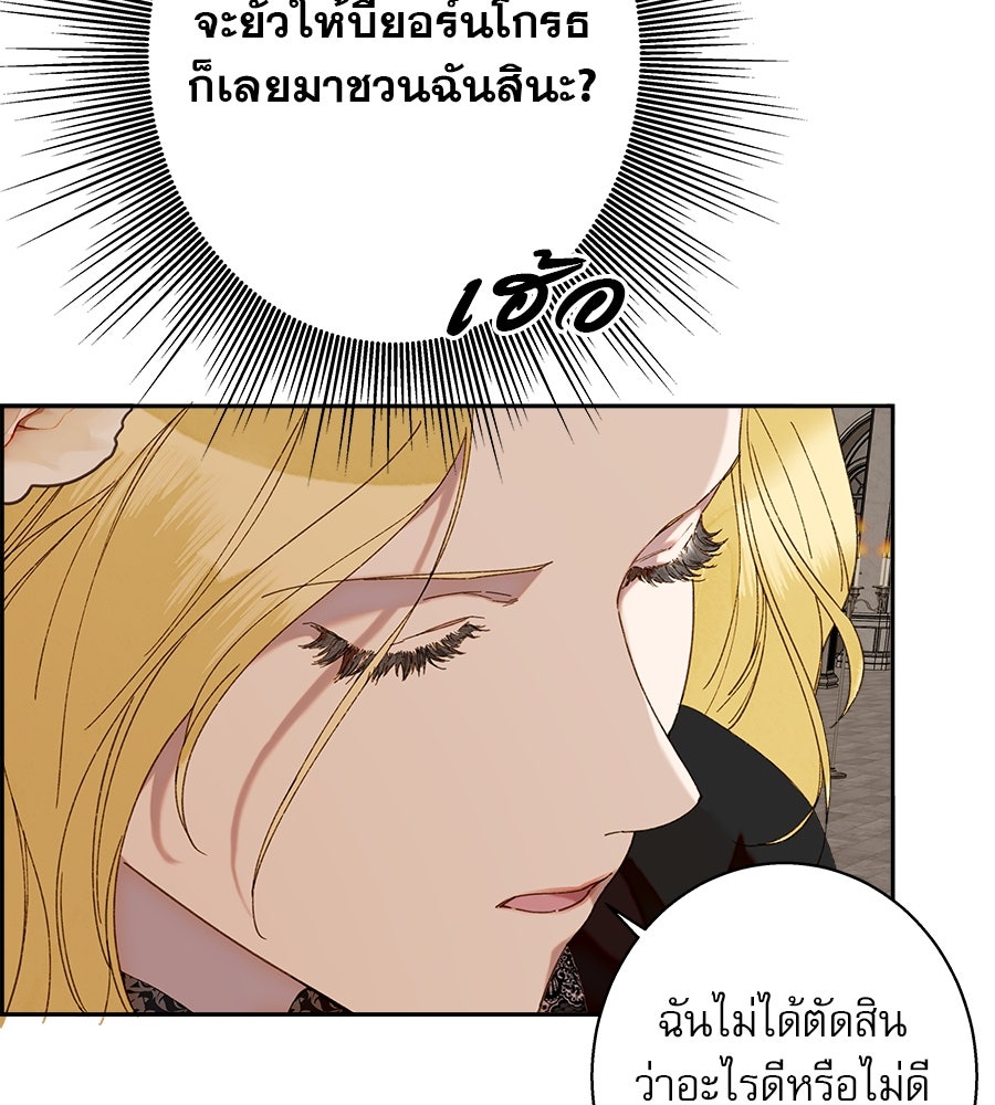 ด่างพร้อยที่ร้อยรัก - หน้า 16