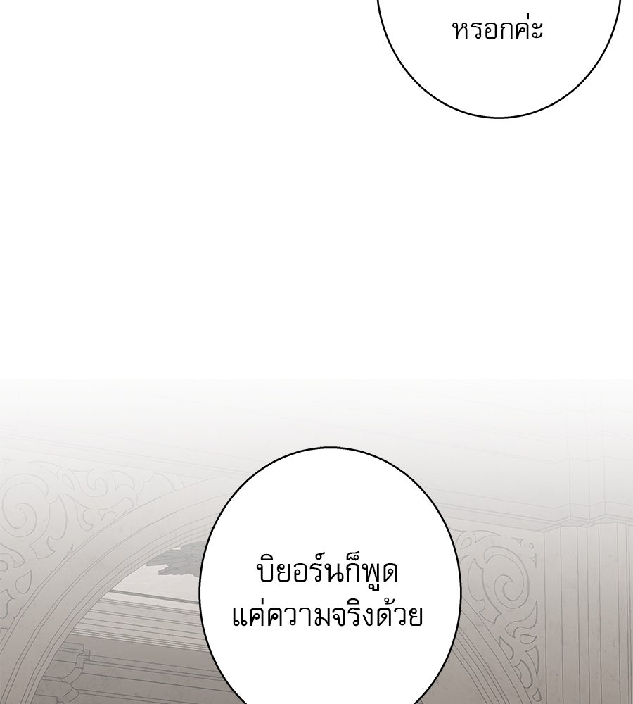 ด่างพร้อยที่ร้อยรัก - หน้า 17