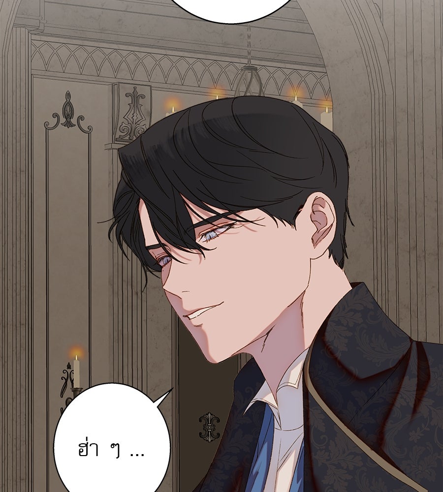 ด่างพร้อยที่ร้อยรัก - หน้า 18