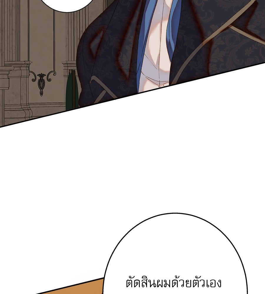 ด่างพร้อยที่ร้อยรัก - หน้า 19