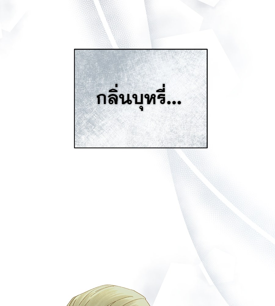 ด่างพร้อยที่ร้อยรัก - หน้า 26