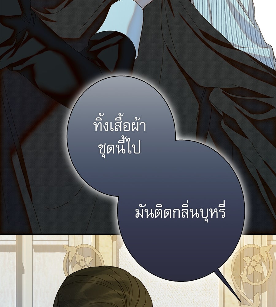 ด่างพร้อยที่ร้อยรัก - หน้า 28