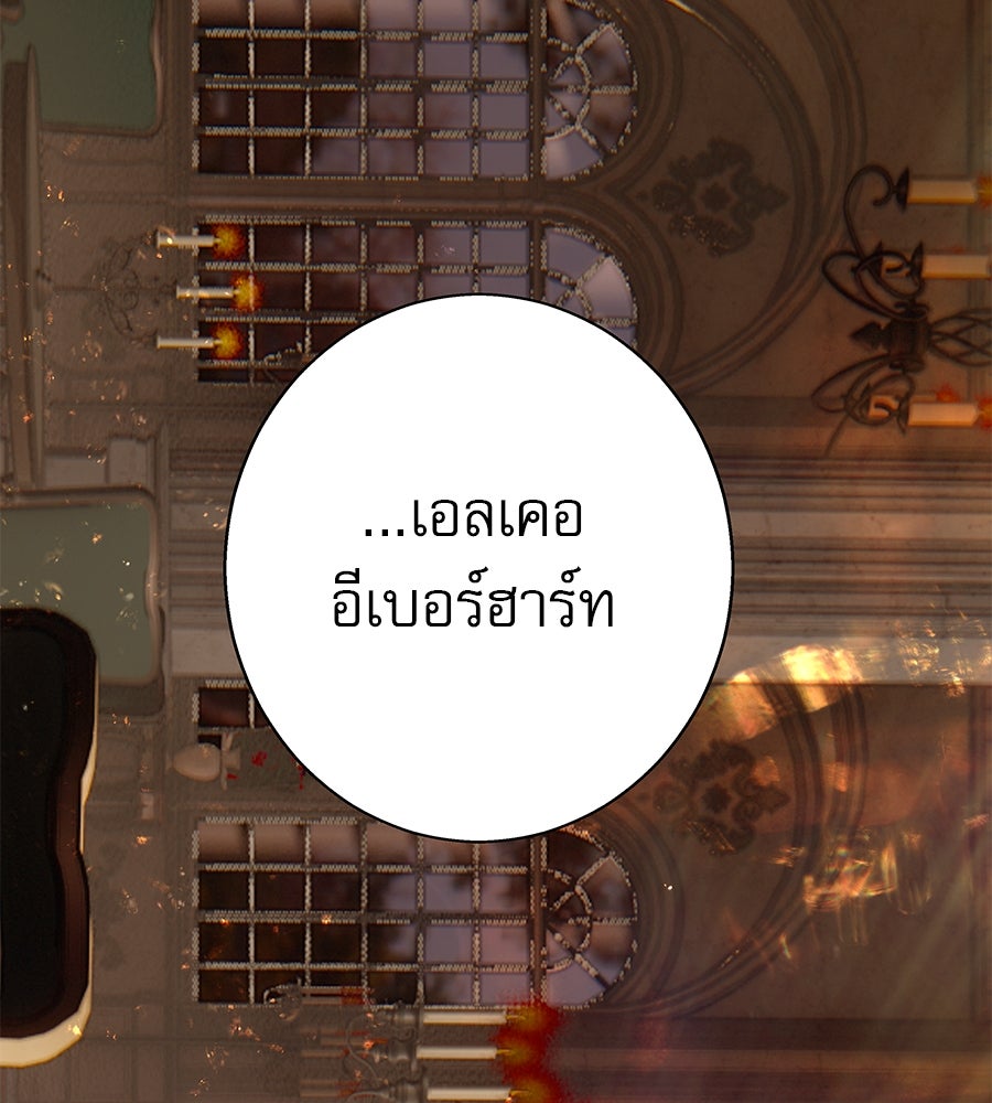 ด่างพร้อยที่ร้อยรัก - หน้า 3