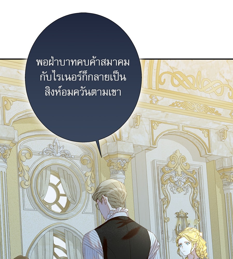 ด่างพร้อยที่ร้อยรัก - หน้า 30