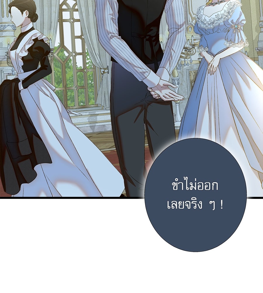 ด่างพร้อยที่ร้อยรัก - หน้า 31