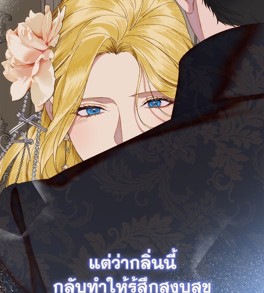 ด่างพร้อยที่ร้อยรัก - หน้า 34