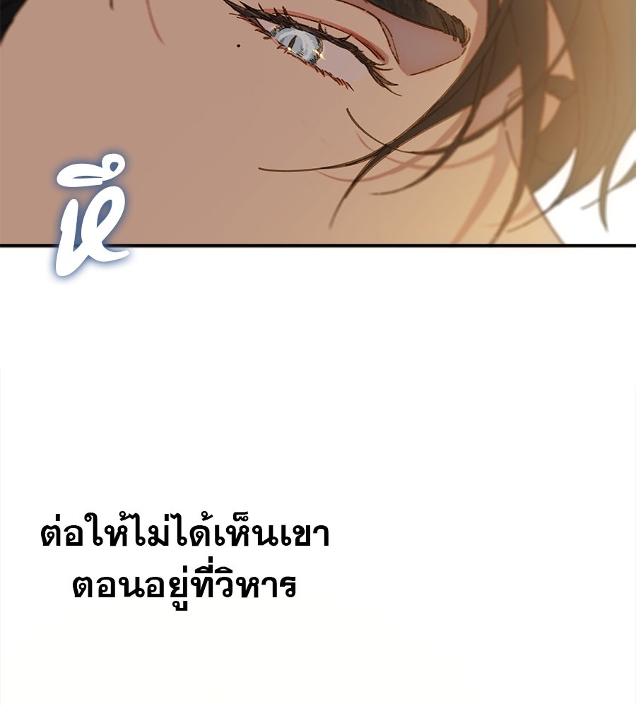 ด่างพร้อยที่ร้อยรัก - หน้า 40