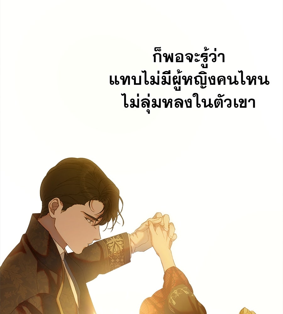ด่างพร้อยที่ร้อยรัก - หน้า 41