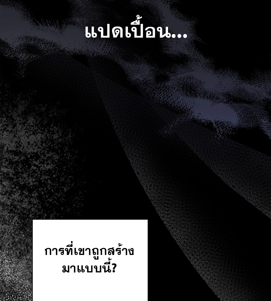 ด่างพร้อยที่ร้อยรัก - หน้า 45