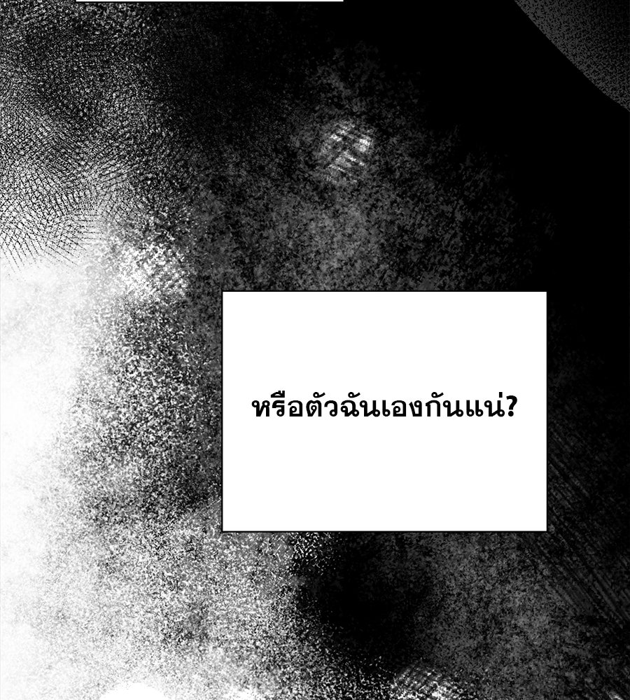 ด่างพร้อยที่ร้อยรัก - หน้า 46