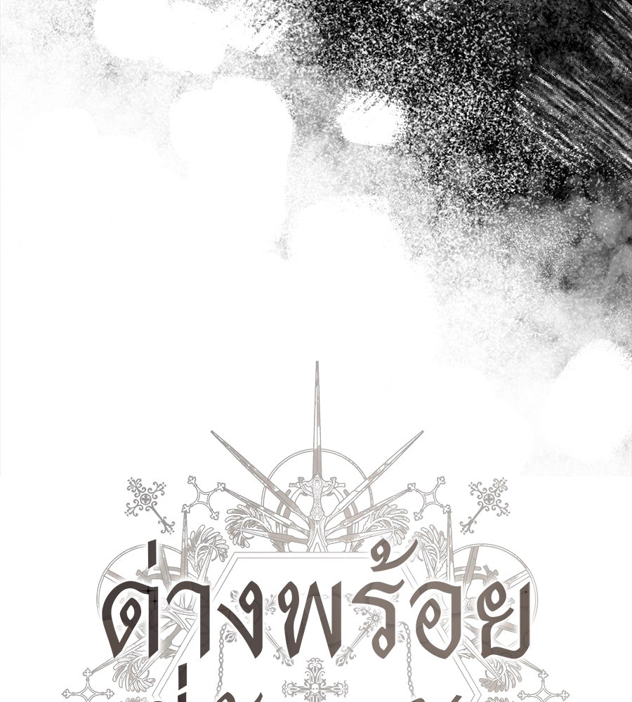 ด่างพร้อยที่ร้อยรัก - หน้า 47
