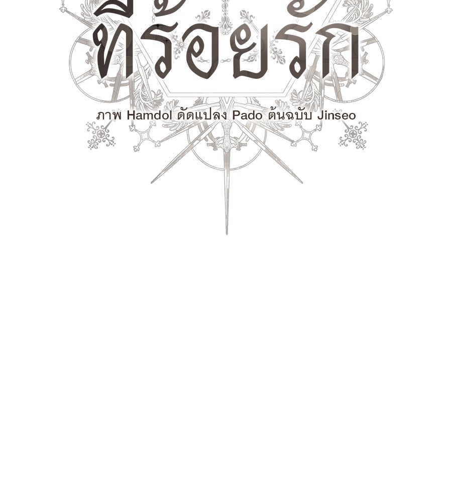 ด่างพร้อยที่ร้อยรัก - หน้า 48