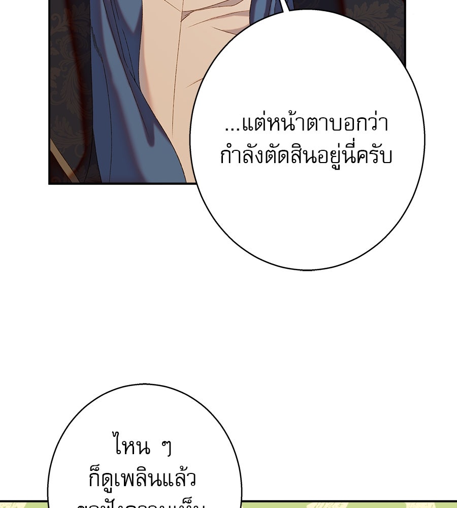 ด่างพร้อยที่ร้อยรัก - หน้า 50