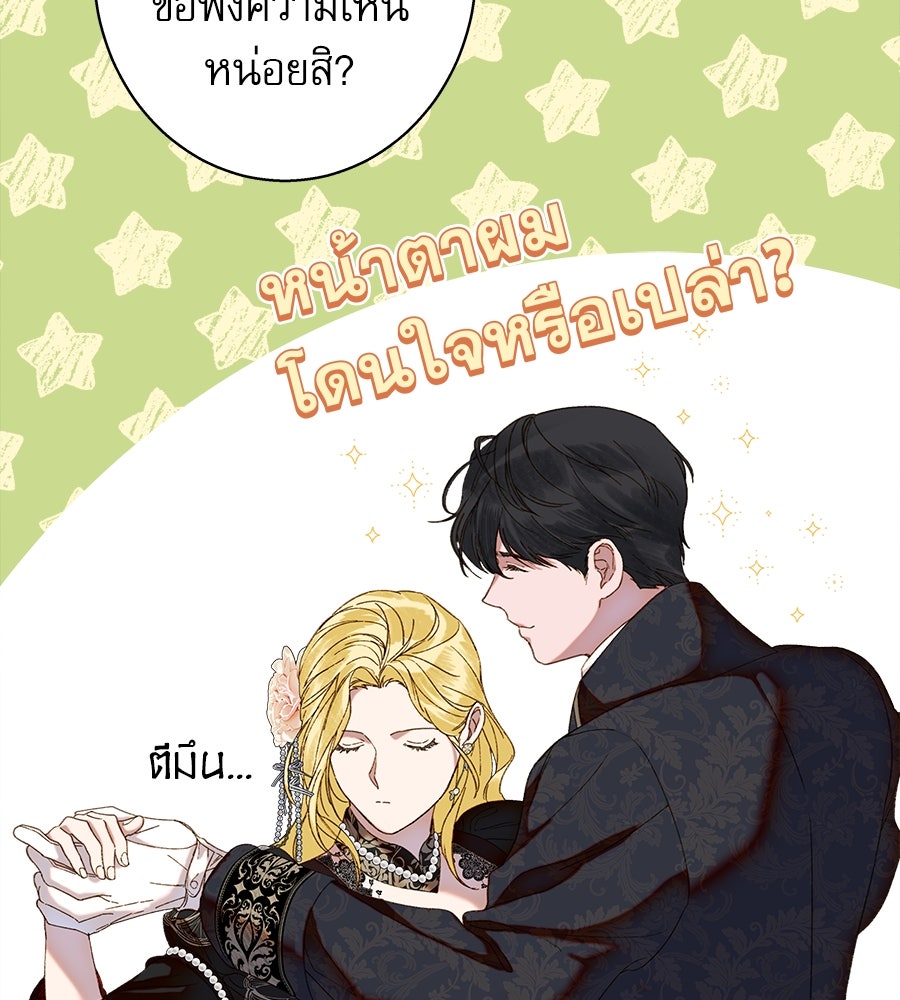 ด่างพร้อยที่ร้อยรัก - หน้า 51