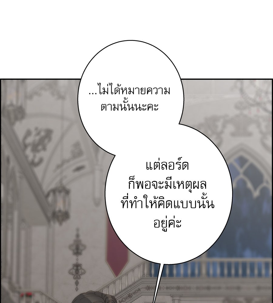 ด่างพร้อยที่ร้อยรัก - หน้า 58