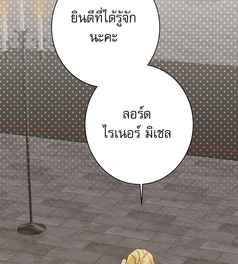 ด่างพร้อยที่ร้อยรัก - หน้า 62
