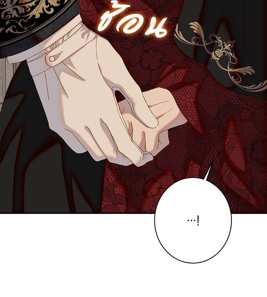 ด่างพร้อยที่ร้อยรัก - หน้า 68