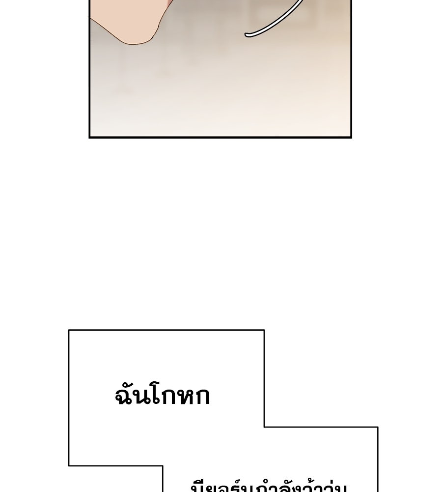 ด่างพร้อยที่ร้อยรัก - หน้า 80