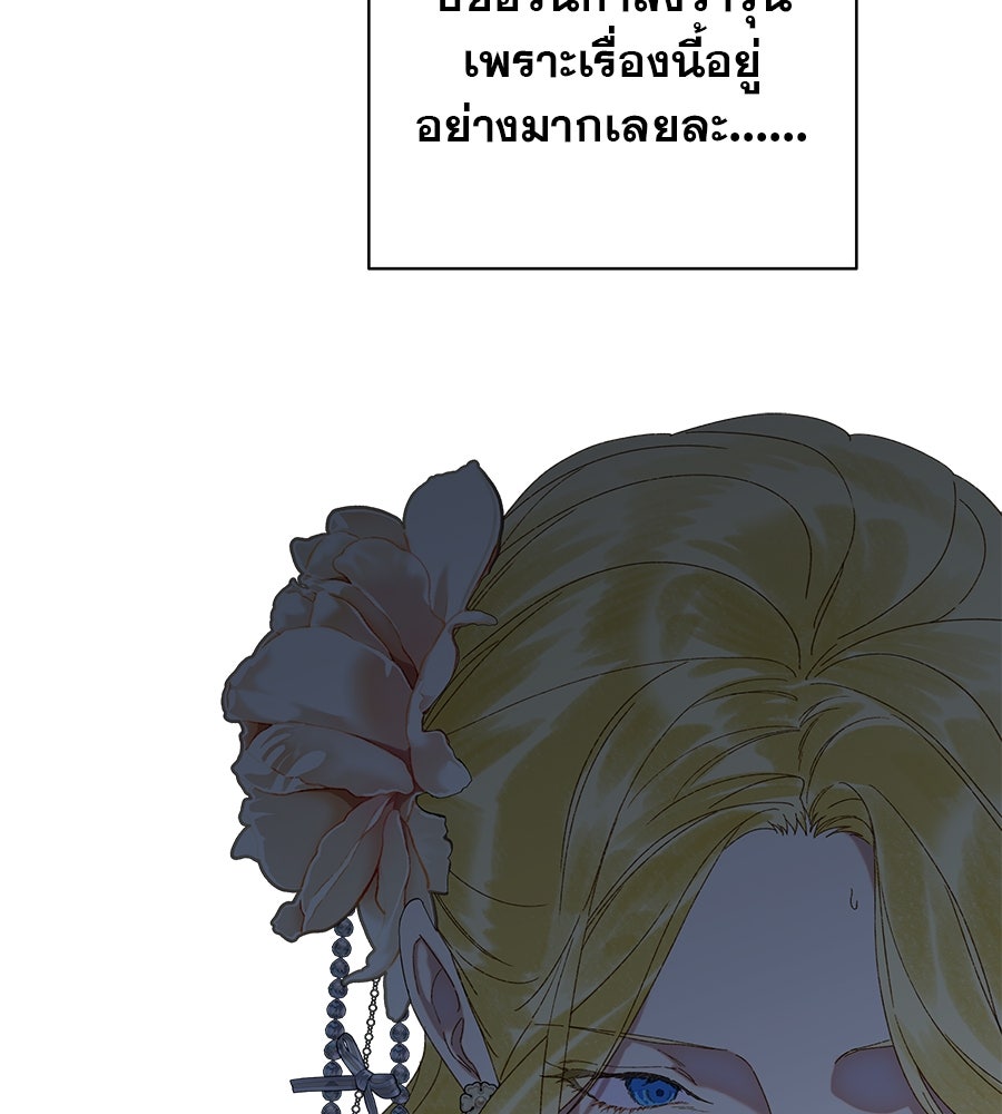 ด่างพร้อยที่ร้อยรัก - หน้า 81
