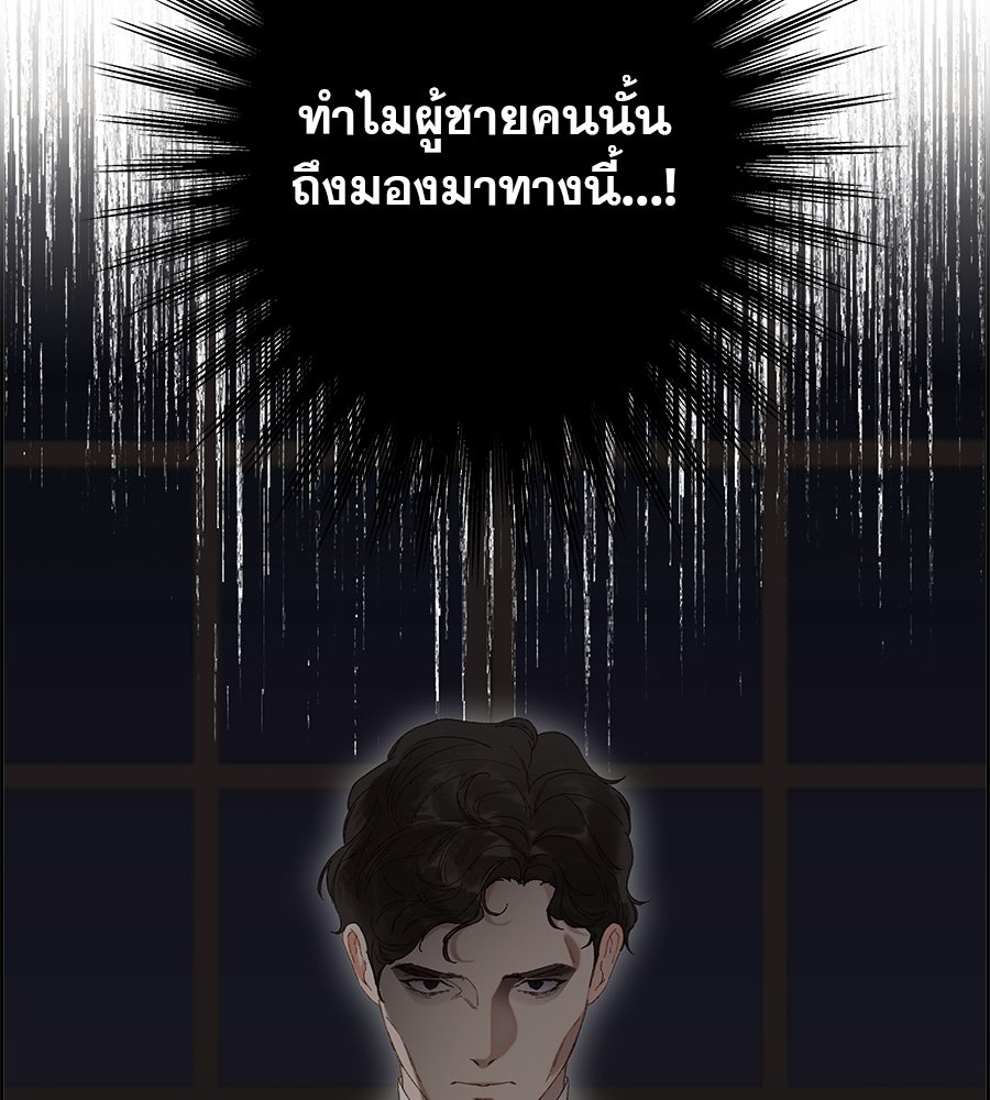 ด่างพร้อยที่ร้อยรัก - หน้า 95