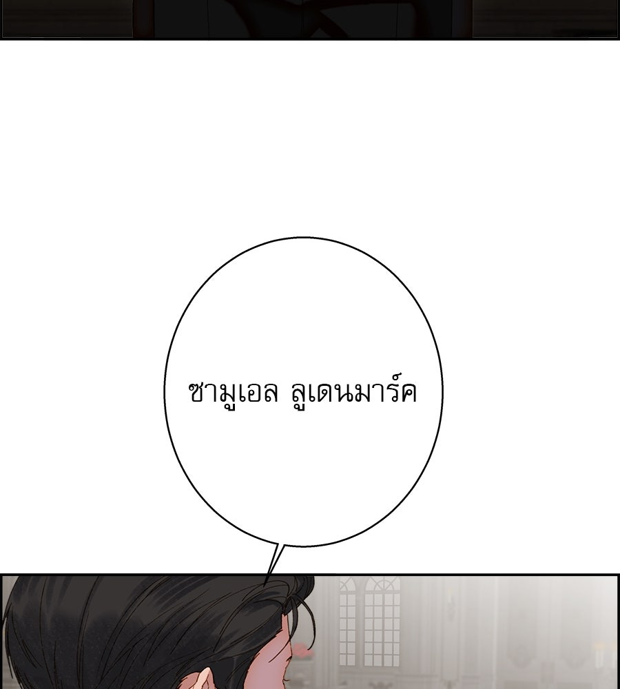 ด่างพร้อยที่ร้อยรัก - หน้า 97